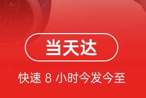 济南机场空运航空货运公司【机场